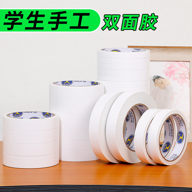 高粘度薄款强力固定儿童手工学生无痕超粘耐高温文具办公用品可撕