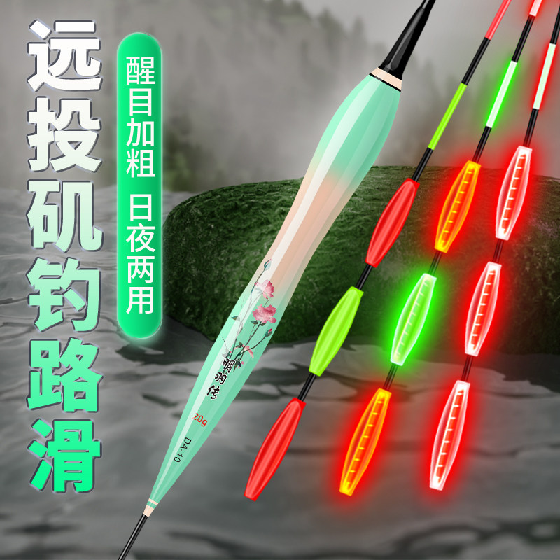 矶竿滑漂咬钩变色夜光漂专攻鲢鳙远投大物日夜两用电子漂夜钓浮漂