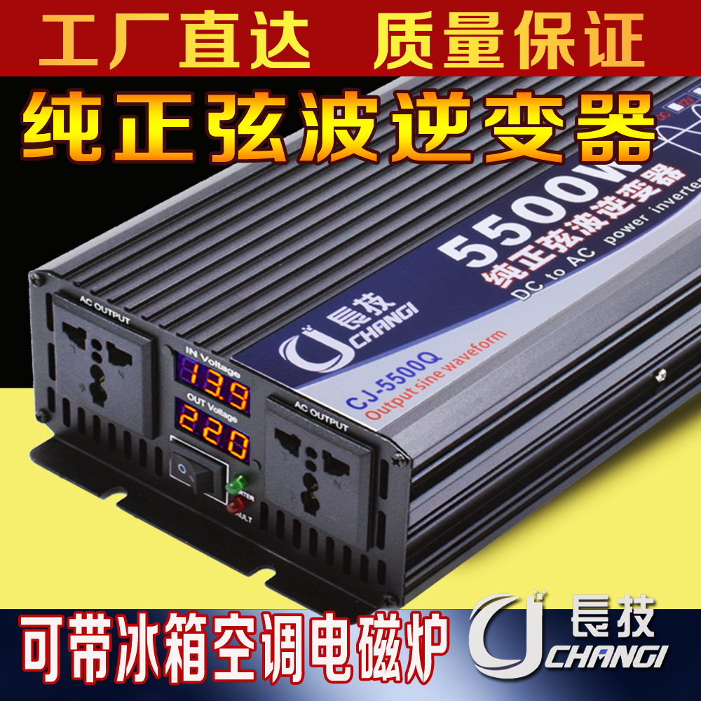 长技纯正弦波逆变器噐12V24V48V60V72V转220V货汽车太阳能电瓶换