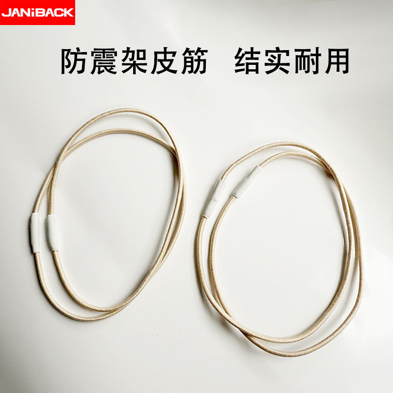 橡皮筋话筒U87麦克风支架减震架适用纽曼小奶瓶绳子带子电容麦