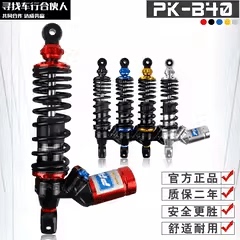 PAKA后减震阻尼可调NMX155巧格i旭鹰福颖劲战UY飞度5标致SF4改装