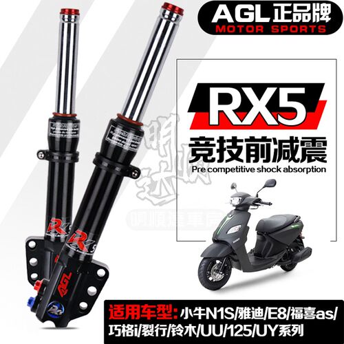 福喜巧格i小牛九号前减震3031芯