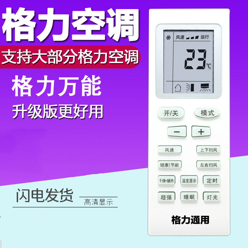 Gree General type air conditioner Remote control YBOF2 Y502K YADOF YAPOF GREE universalin the 3C Digital Accessories, Home Appliances Audio Accessories , Remote control device  category - from Buy2taobao.com to provide professional Taobao agent buy service