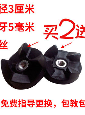 榨汁机连接轮通用型4角