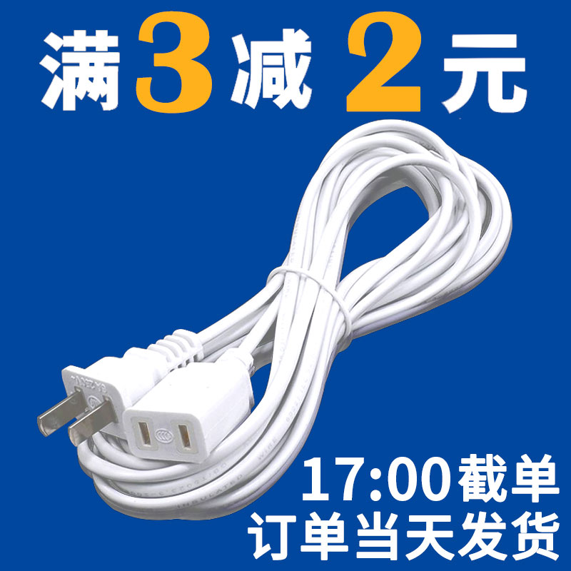 风扇延长线电风扇加长线电源线吊扇台灯床头充电器监控延长线