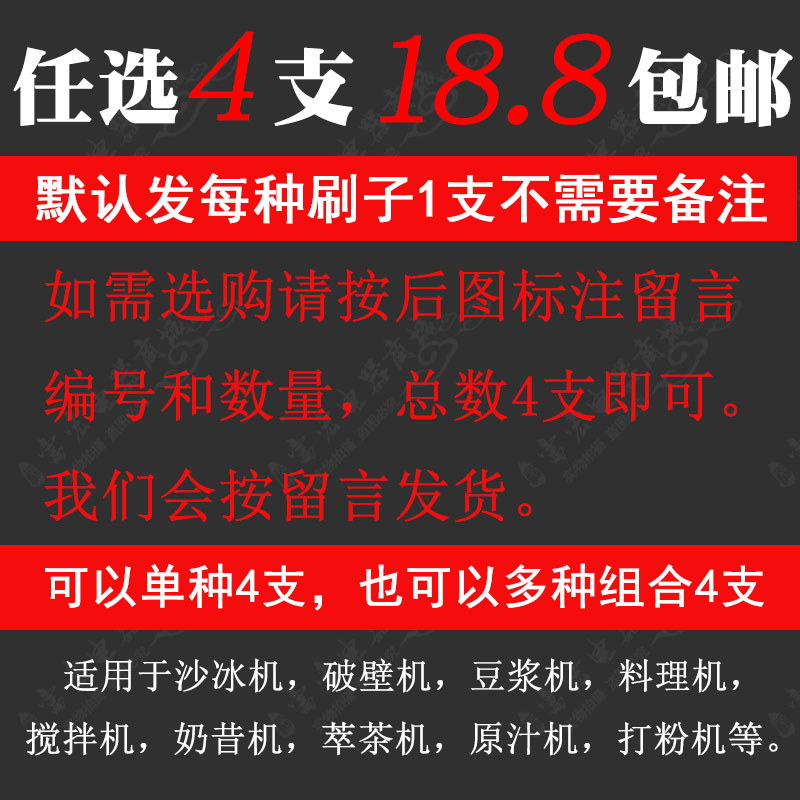 破壁机刷子沙冰机豆浆机榨汁机刷子料理机搅拌机清洗毛刷4支套装