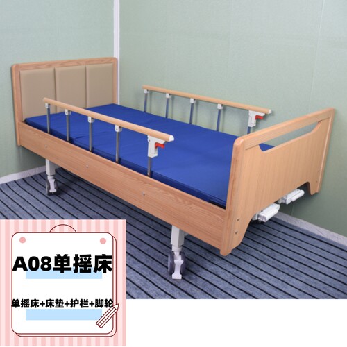 老年护理床手摇木质起背抬腿