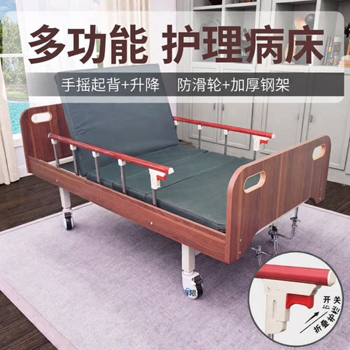 护理床病床多功能老人起背单双摇瘫痪病人帮助起背升降604黑胡桃