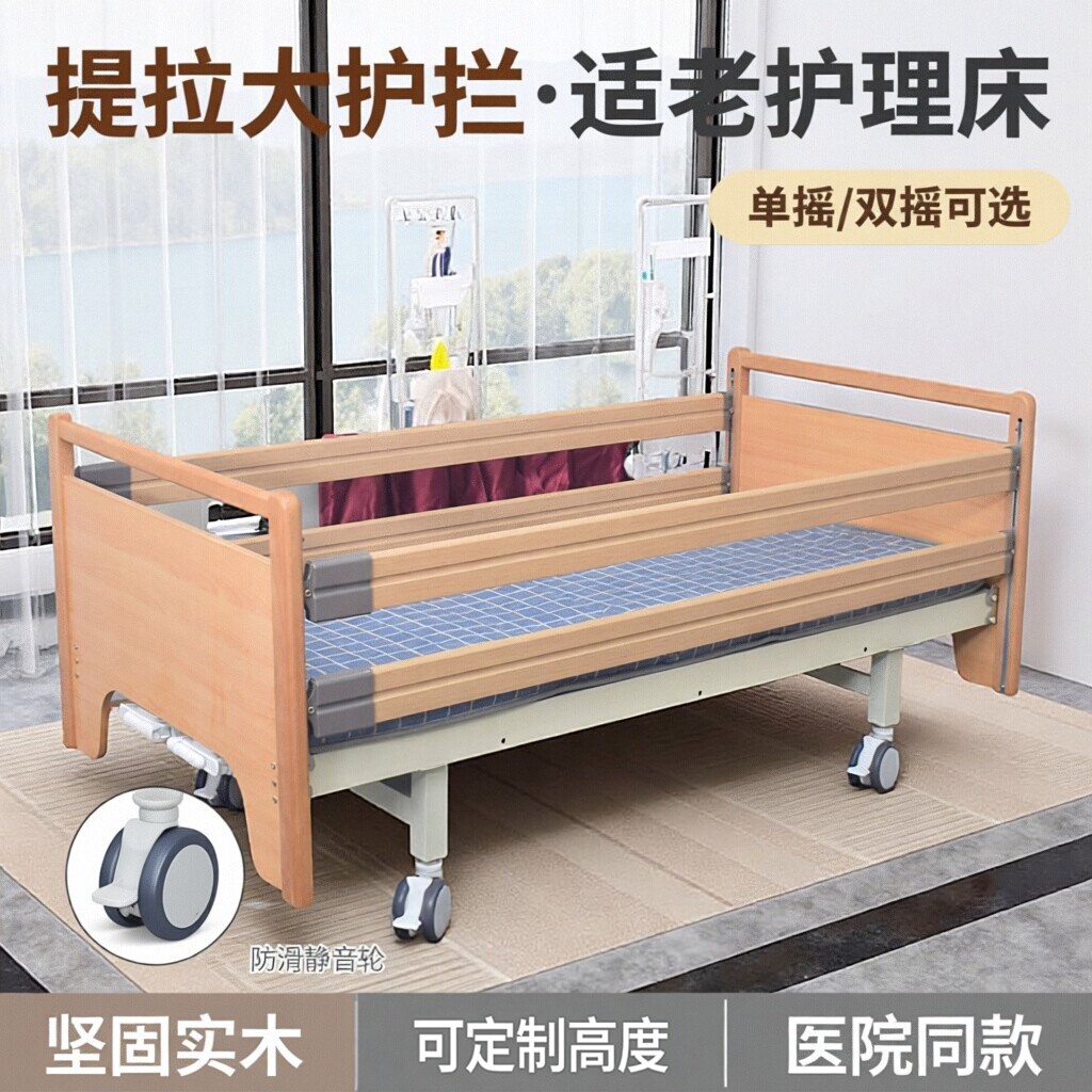 养老院敬老院护理床家用老人床