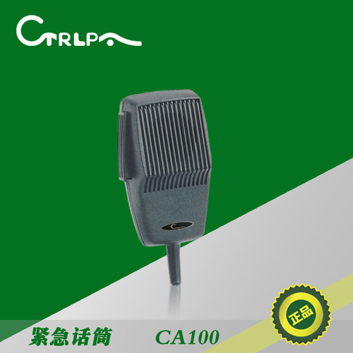 CTR;[A CA100肯卓紧急话筒消防广播话筒