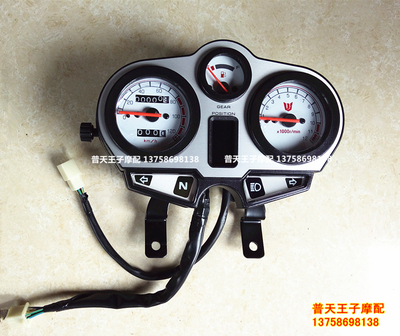 适用  禧王QJ125-6A/150-12/-18125/18/125-J仪表总成 公里表