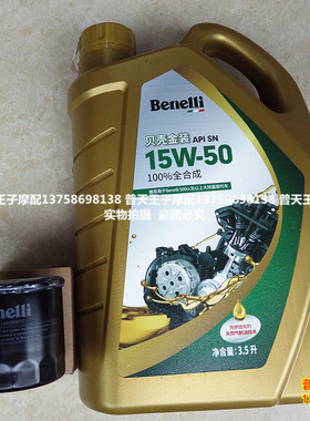 原装502C/750/500魔鬼全合成机油