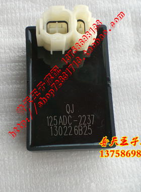 御龙QJ125-26/150-19A/18F/18R点火器 CDI电子点火器（交流）直流