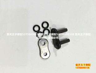 金鹏BJ500GS-A/TRK502X幼狮BJ500/E/600GS-3/502C/500-6A链条接头