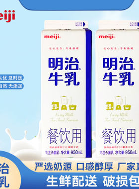 meiji明治直饮冷藏全脂咖啡低温