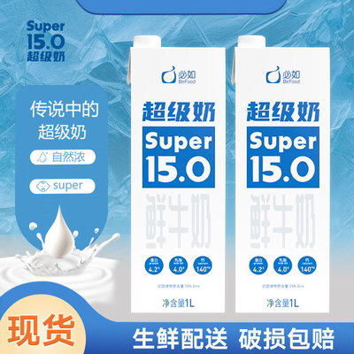 必如超级奶现货明治牛乳冰博克
