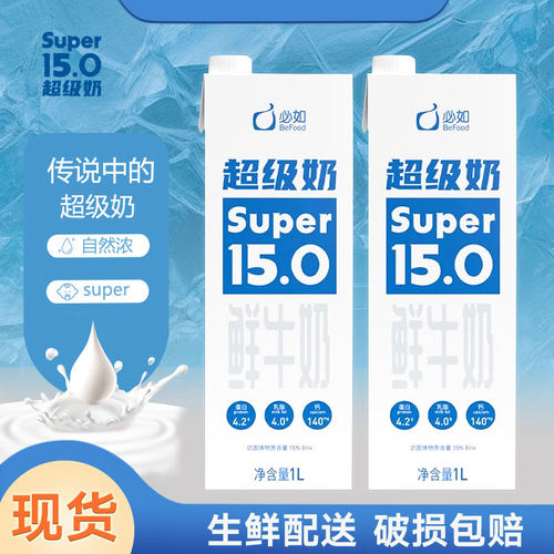 必如超级奶现货明治牛乳冰博克