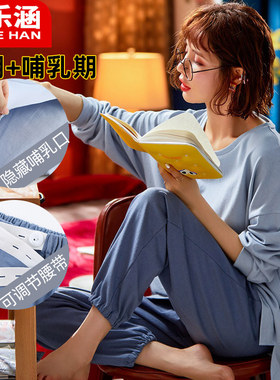 月子服春秋纯棉产后孕妇睡衣怀孕期哺乳喂奶衣9月份10可外穿8秋冬