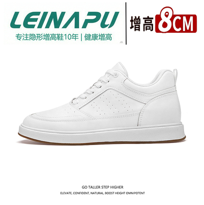 雷纳普隐形内增高真皮休闲小白鞋