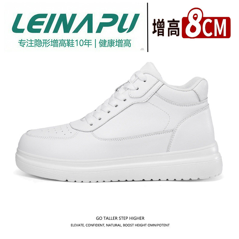 雷纳普隐形增高鞋男士中帮休闲鞋舒适耐磨潮鞋不累脚时尚百搭板鞋