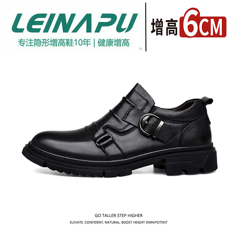 雷纳普隐形增高6cm轻奢厚底皮鞋