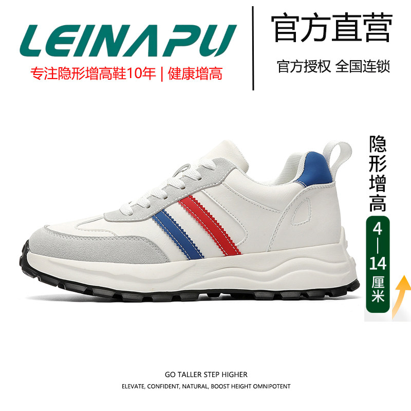 雷纳普内增高10cm阿甘运动鞋男