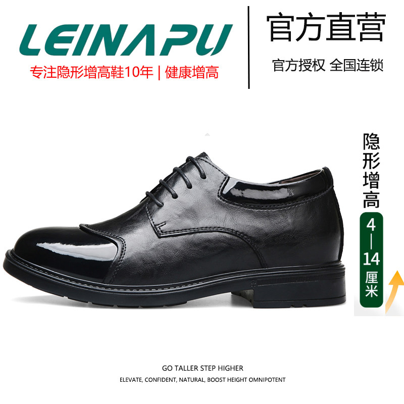 雷纳普男士隐形增高皮鞋商务正装真皮系带西装鞋内增高结婚鞋男