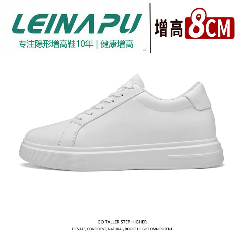 雷纳普隐形内增高休闲百搭小白鞋