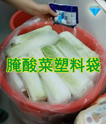 腌酸菜专用塑料袋食品级