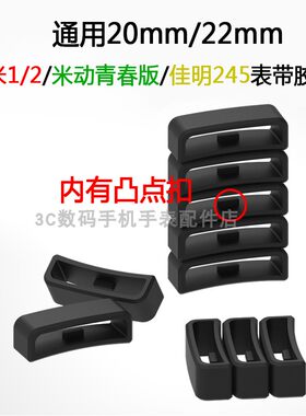 华米1/2s表带扣米动表卡扣佳明