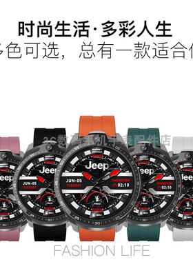 Jeep吉普P03智能手表表带 黑骑士F-X1JEEPHY-WS02C JEEPJP-SW011