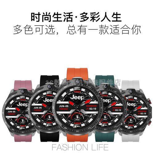 吉普智能黑骑士手表表带