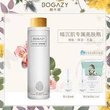 天天特价柏卡姿玫瑰纯露爽肤水补水保湿喷雾天然护肤花水化妆水