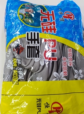 恒信无硅手套PU浸塑胶涂指尼龙防静电劳保户外工作耐磨防滑24只