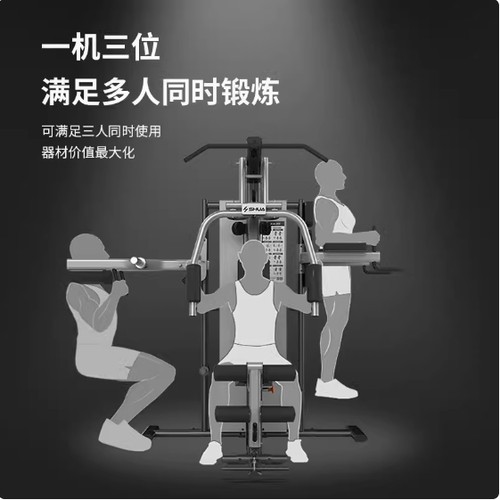 舒华高端室内健身房专用三人站综合型力量器械运动训练器SH-G5203