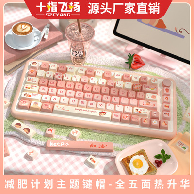 减肥计划 原创键帽 MDA高度个性客制化pbt热升华机械键盘帽