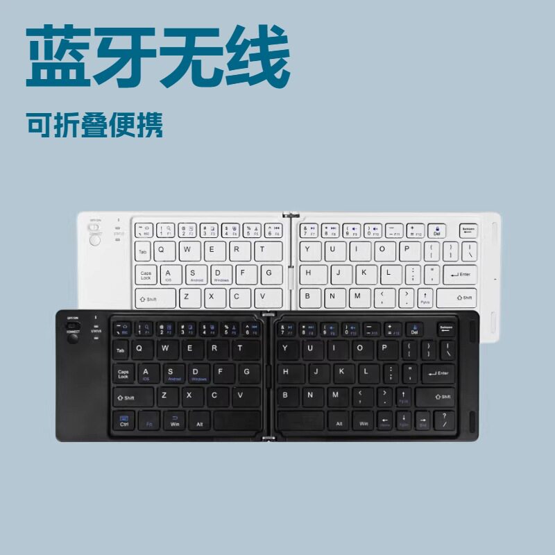 智能蓝牙平板折叠键盘兼容多种设备超薄多功能便携笔记本背光键盘
