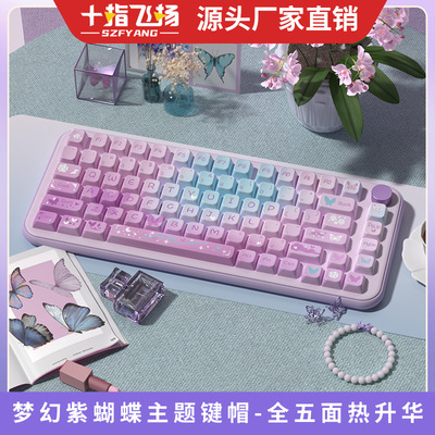 梦幻紫蝴蝶 原创键帽 MDA高度个性客制化pbt热升华机械键盘帽
