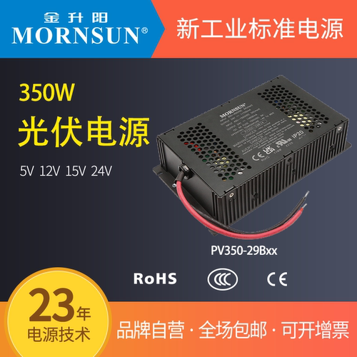 PV350-29B_   12/15/24V 350w 超宽超高电压输入离模块 光伏电源