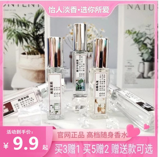 正品法颂香水小样借火万顷竹海栀子清茶升温烟雨茉莉木棉苦橙红茶