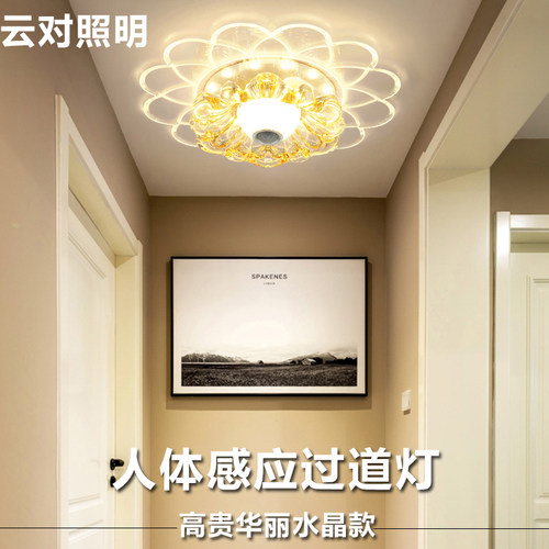 人体感应灯LED过道灯走廊灯家用