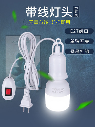 E27螺口吊灯灯头带线灯座