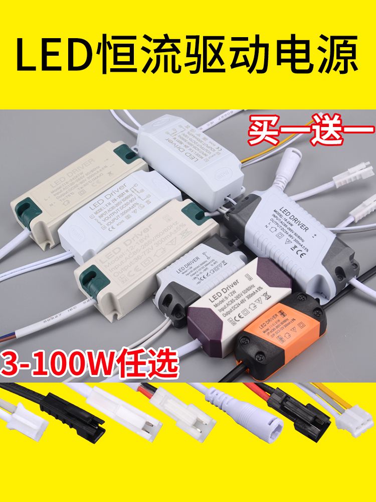 led恒流驱动电源变压器筒灯吸顶