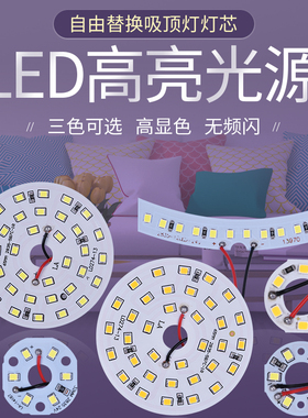 led直流DC24V免驱动灯板灯芯灯珠低压水晶吸顶灯工程光源地摊灯