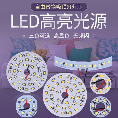 LED替换灯板吸顶灯平板灯水晶灯