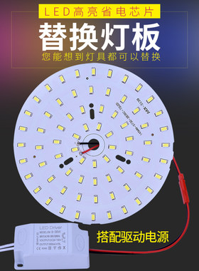 LED圆形灯板吸顶灯客厅餐厅