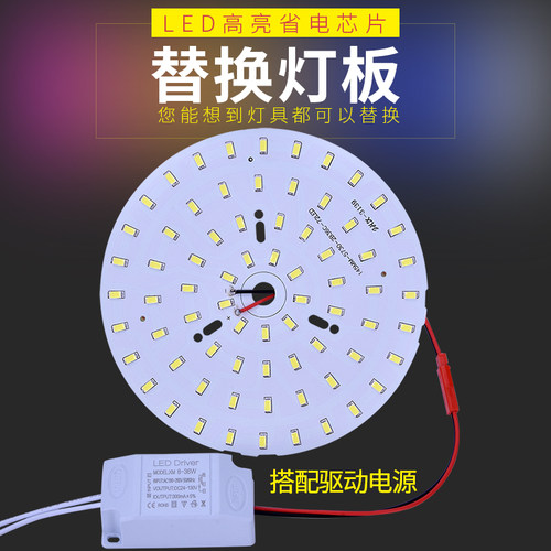 LED圆形灯板吸顶灯客厅餐厅