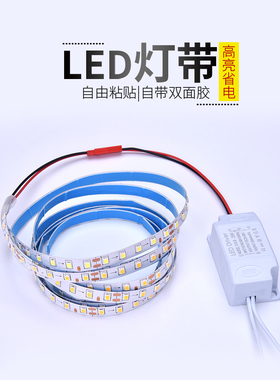 led吸顶灯客厅吊灯带烟酒橱柜展示220v带驱动2835三色变光软灯条