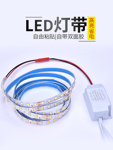 led吸顶灯客厅吊灯带烟酒橱柜展示220v带驱动2835三色变光软灯条