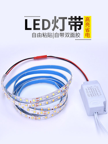 led客厅灯带烟酒橱柜展示220v